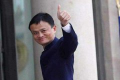 马云鼓励非洲创业青年：你们要为