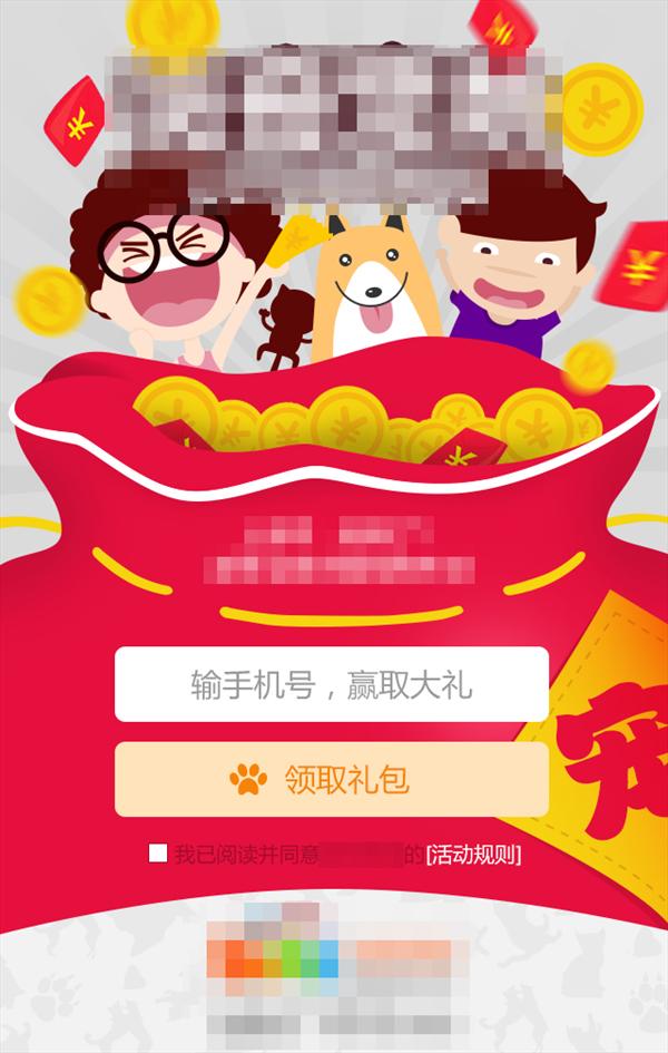 拉新方法，订单分享红包