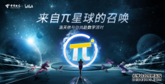 品牌星推官洛天依，“种草”Z世代“π”卡！