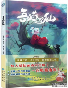 喜报！国风漫画《吾猫当仙》实体书发售！