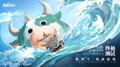 《航海王热血航线》终极测试2月