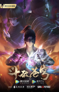 《斗破苍穹》动画第四季高燃开播 美杜莎云韵纳