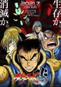 TV 动画『盖塔机器人 ARC』主演确定