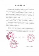 金丰集团获亚拓士《传奇》独占性
