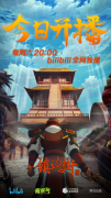 B站国创动画《镇魂街第二季》热血回归，曹焱兵