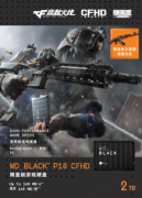 西部数据推出WD_BLACK P10 CFHD 限量版游戏硬盘，开