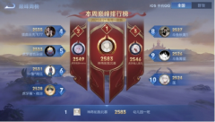 王者荣耀北慕登顶巅峰榜，却身陷舆论风波、争