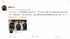VSPN+管泽元将与李子柒、何同学等艺