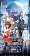 虚拟歌手Vsinger全员首登卫视跨晚