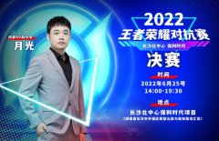 号外！6月25日KPL人气冠军教练将临