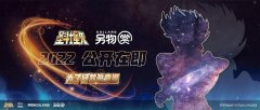 另物赏「圣斗士星矢」第一弹官宣来袭！9月30日