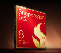第五代骁龙8如何凭借全自研内核成